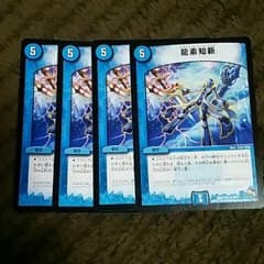 龍素知新(ドラグメントイノベーション)のサムネイル