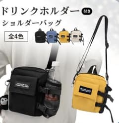 three feather ドリンクホルダー付き ショルダーバッグのサムネイル