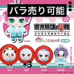 斉木楠雄のΨ難 かぷっこふれんず ぬいぐるみマスコット まとめ売りのサムネイル