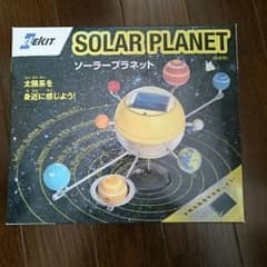 ソーラープラネットのサムネイル