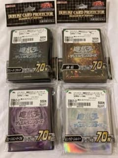 遊戯王カードプロテクター4点セット新品未使用のサムネイル