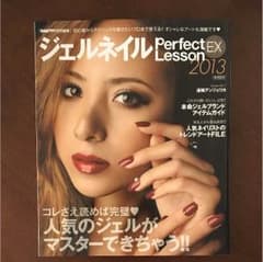 ★miwa様専用★ネイル本5冊おまとめのサムネイル