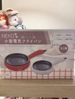 NEKO 小型電気フライパン 本体のサムネイル
