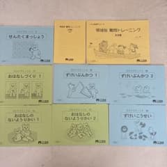 こぐま会　ひとりでとっくん 全100冊セット こぐま会 『ひとりでとっくん』 全100冊フルセットの通販 by サンs