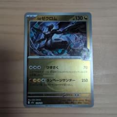 Nのゼクロム ポケモンカードのサムネイル