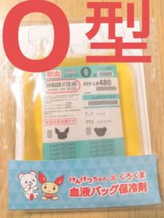 献血　保冷剤　O型　非売品のサムネイル