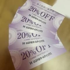 はるやまホールディングス 株主優待券 20%OFF 4枚セットのサムネイル