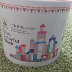 カラフル積み木50ピースのサムネイル