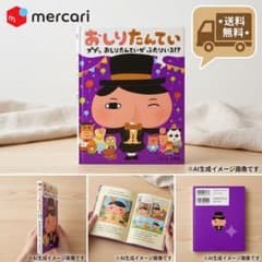 もんママ様 リクエスト 3点 まとめ商品のサムネイル