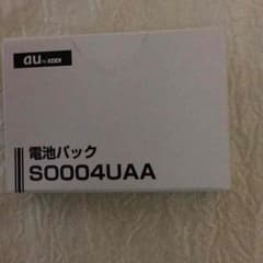 ガラケー電池パックのサムネイル