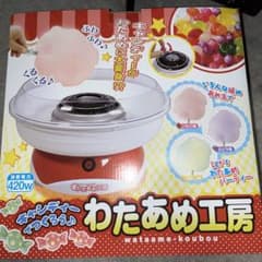 わたあめ機のサムネイル