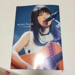miwaツアーブックのサムネイル