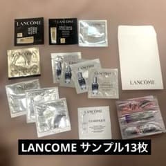 LANCOME ランコム サンプルセット 13枚