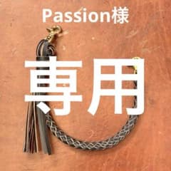 Passion様ご注文分　ウォレットロープ8本編み[黒]・[35cm]のサムネイル
