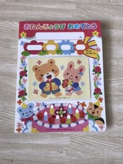お誕生日カードのサムネイル