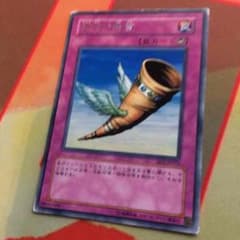 昇天の角笛   今日のみ値下げ！！！！のサムネイル