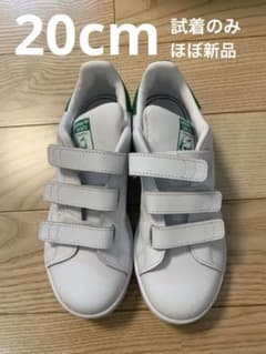 【試着のみの美品】スタンスミス　20センチのサムネイル