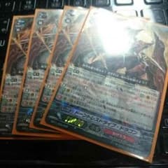 ドーントレスドライブドラゴン 四枚セットのサムネイル