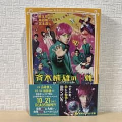 斉木楠雄のΨ難のサムネイル