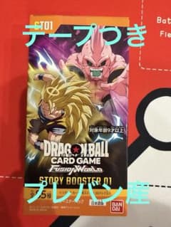 テープ付き ドラゴンボール フュージョンワールド ストーリー