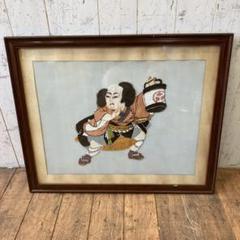 昭和レトロ当時物 絵画 昭和レトロ 刺繍画 人物画 歌舞伎 絵画 アート 壁掛け 壁飾り