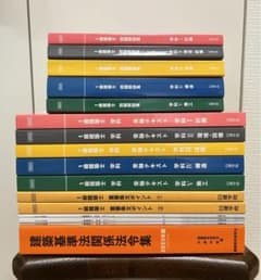 一級建築士 学科 教材 日建学院 2023 Ｒ5のサムネイル