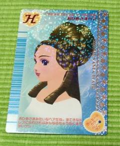 ラブandベリー ドレスアップカード 2枚セット | Shop at Mercari