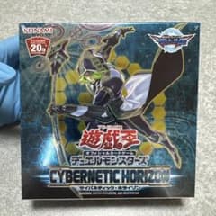 遊戯王OCG サイバネティック・ホライゾン 未開封シュリンク付き 1box 遊戯王OCG サイバネティック・ホライゾン 未開封シュリンク付き 1box