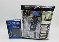 VOLT COOL 空調風神服 バッテリーセット LLサイズ