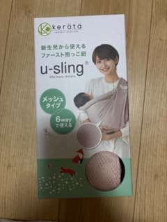 kerätä u-sling 抱っこ紐 メッシュタイプのサムネイル