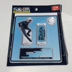 USJ ユニバ 五条悟 コレクタブルペンスタンド アクリルスタンド 呪術廻