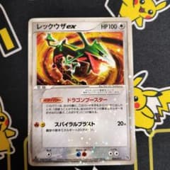 レックウザex 渦巻きホロ 003/012 1ed ポケモンカード | Shop at