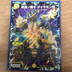 デュエルマスターズ デュエマ 超煌ノ裁キ ダイアモン将のサムネイル