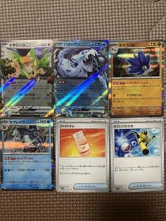 パオジアンex  1枚　イキリンコex 1枚他6枚セットのサムネイル