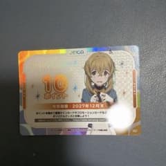 ぐ*ん様 OSICA サイレント・ウィッチ 10ポイント カードのサムネイル
