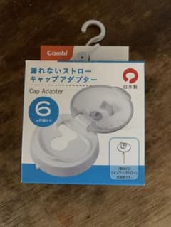 【きゃす様専用】コンビ ラクマグ 漏れないストロー キャップアダプターのサムネイル