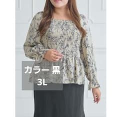はる様 リクエスト 2点 まとめ商品のサムネイル