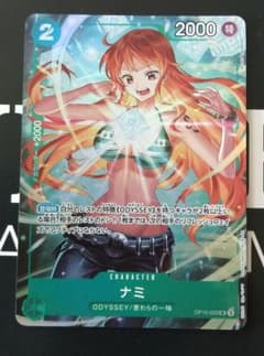 ワンピースカード ナミ パラレル プロモ 応募者全員サービス OP10-033