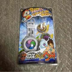 DX妖怪ウォッチ 新品未開封のサムネイル