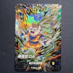 ドラゴンボールダイバーズ 孫悟空:DA SDV3-061 GDR - メルカリ