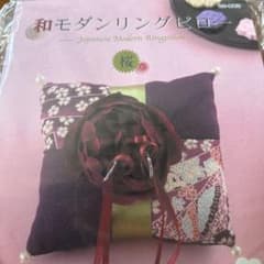 和モダン　リングピローキットのサムネイル