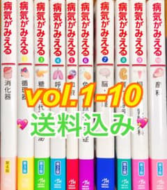 病気がみえる⭐️12冊セット⭐️送料込み 最終値下❇️病気がみえるセット10冊❇️送料込 - メルカリ