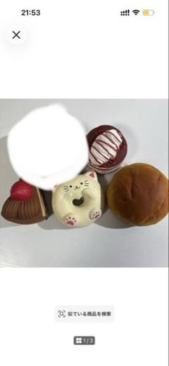 スクイーズ 4点セットのサムネイル