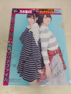 乃木坂46 セブン-イレブン限定 クリアファイル 西野七瀬 橋本奈々未のサムネイル