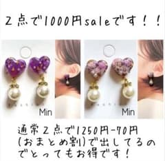セット売り】 ハート レジン ピアス ハンドメイド イヤリング変更可