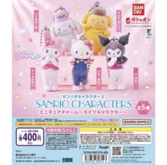 サンリオキャラクターズ ミニチュアチャーム ライブキャラクター 全５種のサムネイル