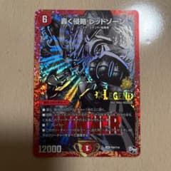 デュエルマスターズ 轟く侵略 レッドゾーン プロモのサムネイル