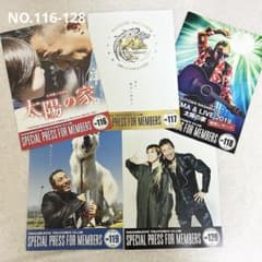 長渕剛 ファンクラブ会報誌 116-120号5冊セット - メルカリ