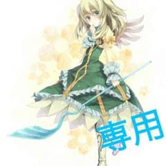 ひろたろ★ぷろふ必読さま専用のサムネイル