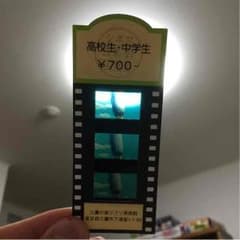 激レア！ジブリ美術館入場券のサムネイル